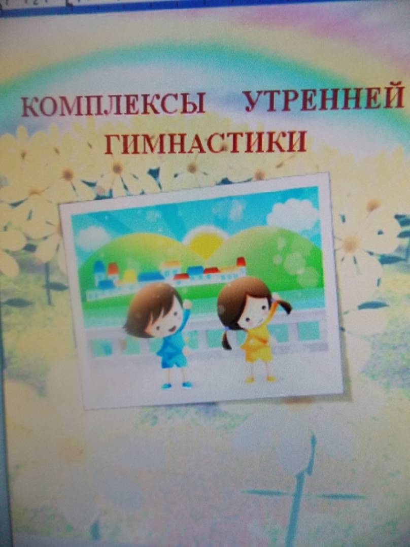 листок здоровья в детском саду образец таблица